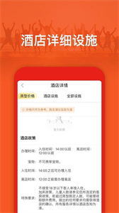 旅游出行攻略截圖