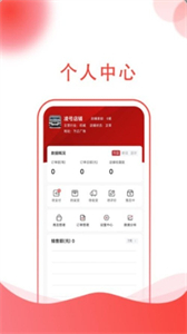 龍心聯(lián)盟商家截圖