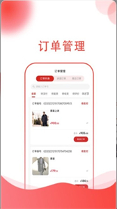 龍心聯(lián)盟商家截圖