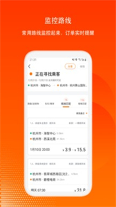 滴答出行司機端截圖