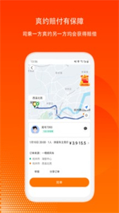 滴答出行司機端截圖