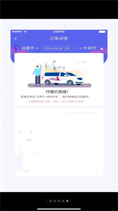 天府行乘客端截圖