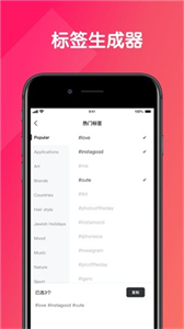 帖子制作器截图1