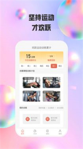歡躍運(yùn)動
