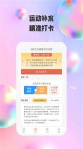 歡躍運(yùn)動截圖