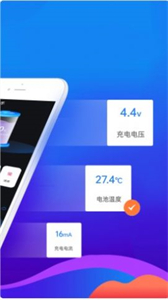 銘記電池小助手截圖
