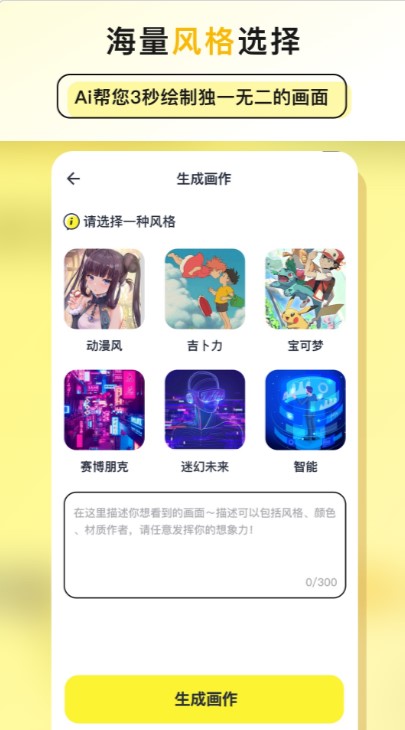 和光AI繪畫