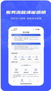 何洛數(shù)據(jù)恢復(fù)截圖