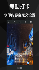 吾印水印相機截圖