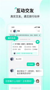 花途旅行