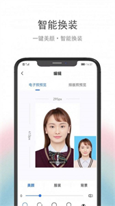 驥米證件照截圖