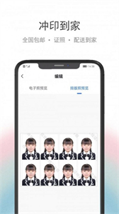 驥米證件照截圖
