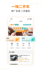 一嗨租車最新版
