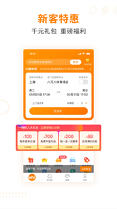 一嗨租車最新版截圖