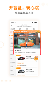 一嗨租車最新版截圖