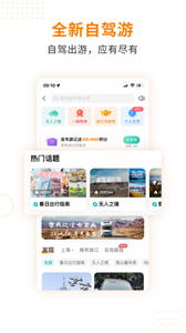 一嗨租車最新版截圖
