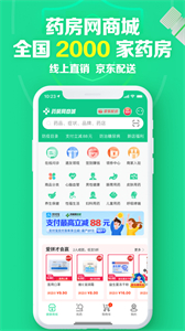 藥房網(wǎng)商城