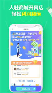 藥房網(wǎng)商城截圖