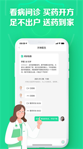 藥房網(wǎng)商城截圖