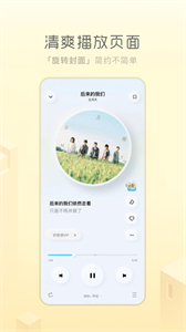 酷狗概念版截圖