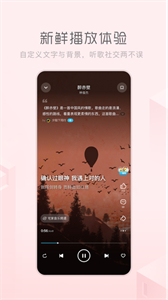 酷狗概念版截圖