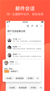 126網(wǎng)易郵箱大師截圖