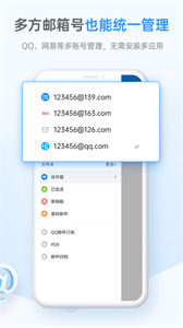 139手機(jī)郵箱截圖