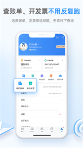 139手機(jī)郵箱截圖