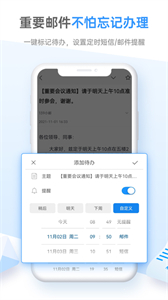 139手機(jī)郵箱截圖