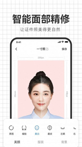 智能海馬照相館截圖