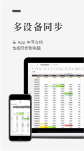 石墨文檔生成器截圖
