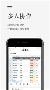 石墨文檔生成器截圖