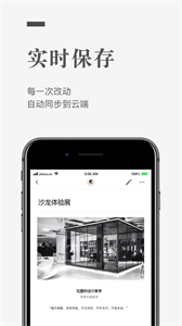 石墨文檔生成器截圖