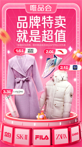 唯品會旗艦店