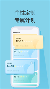 天天瘦截圖