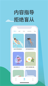 天天瘦截圖