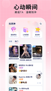 他ta星球截圖