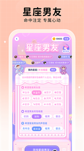 他ta星球截圖