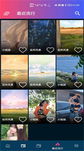 見笑動感版截圖