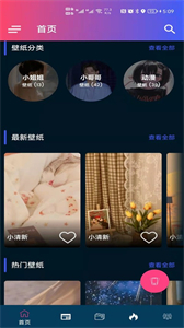 見笑動感版截圖