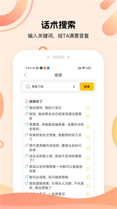 泡泡聊天話術(shù)庫