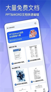 蒙奇簡(jiǎn)歷模板截圖
