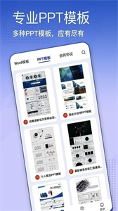蒙奇簡(jiǎn)歷模板截圖
