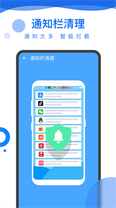 超能電池管家截圖