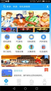 掌猴游戲廳截圖