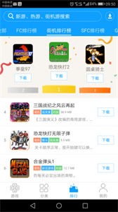 掌猴游戲廳截圖