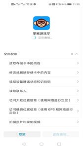 掌猴游戲廳截圖