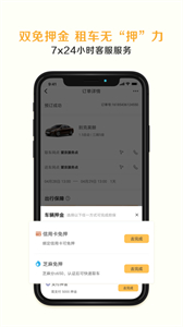 神州租車最新版截圖