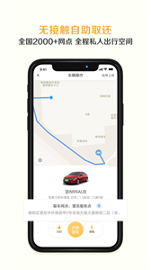 神州租車最新版截圖