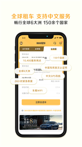 神州租車最新版截圖
